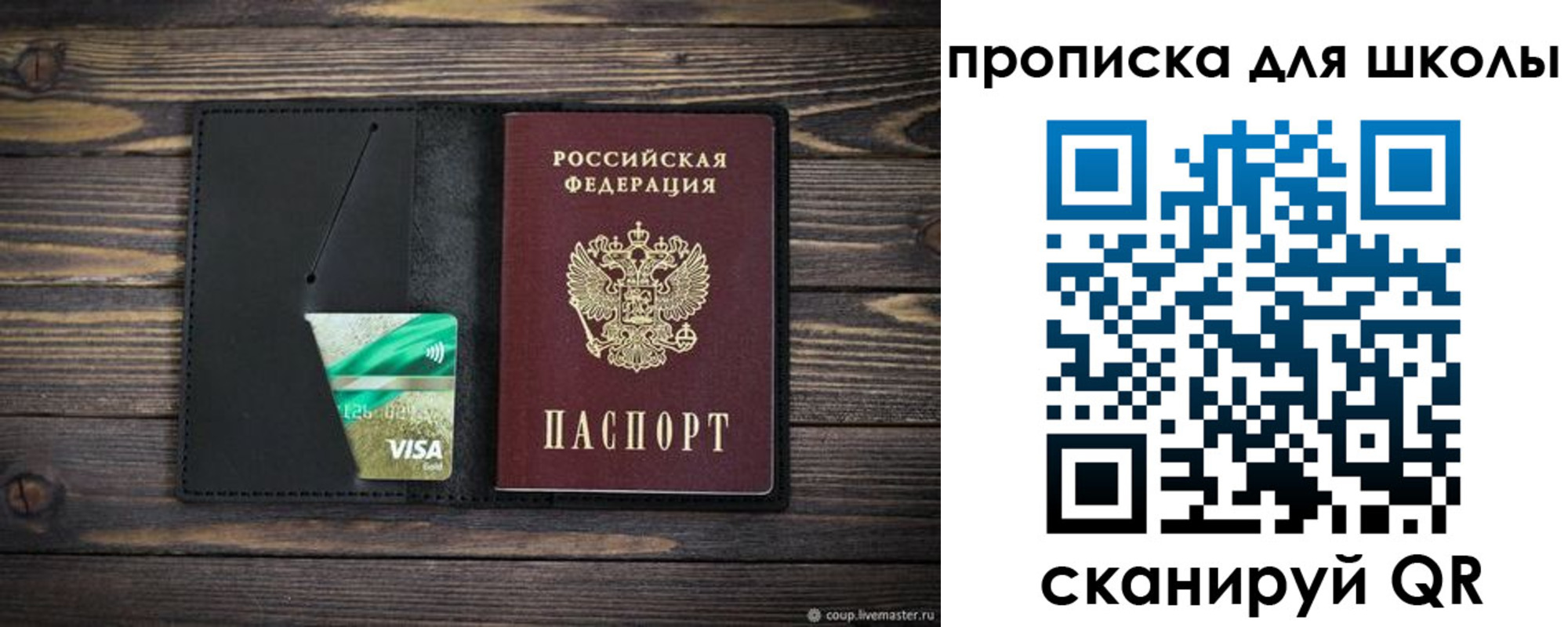 временная регистрация купить в Наро-Фоминске