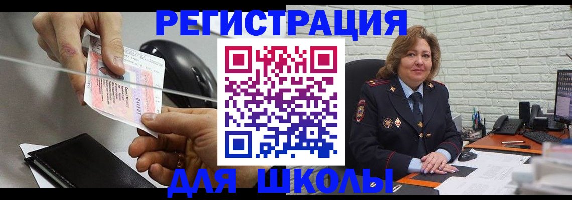 прописка для работы в Наро-Фоминске