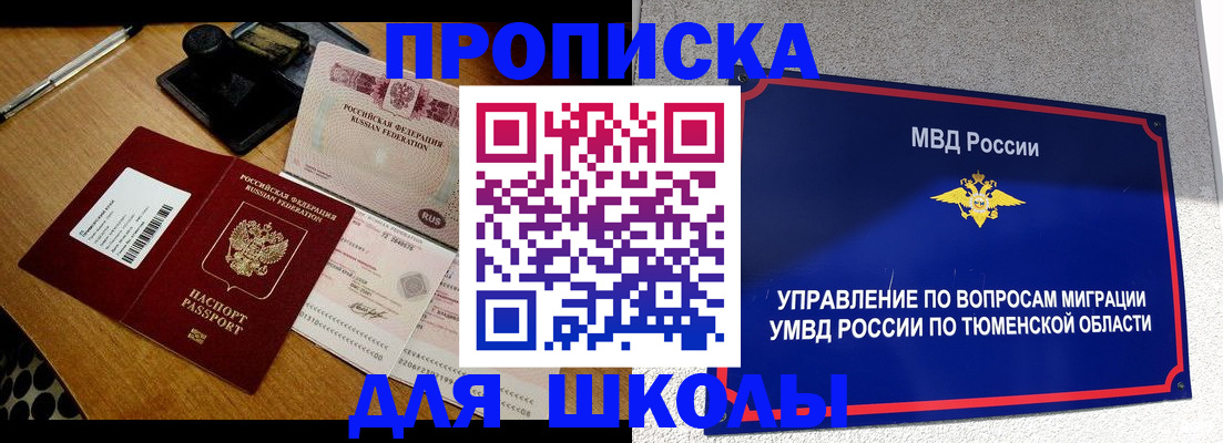 временная регистрация недорого в Наро-Фоминске