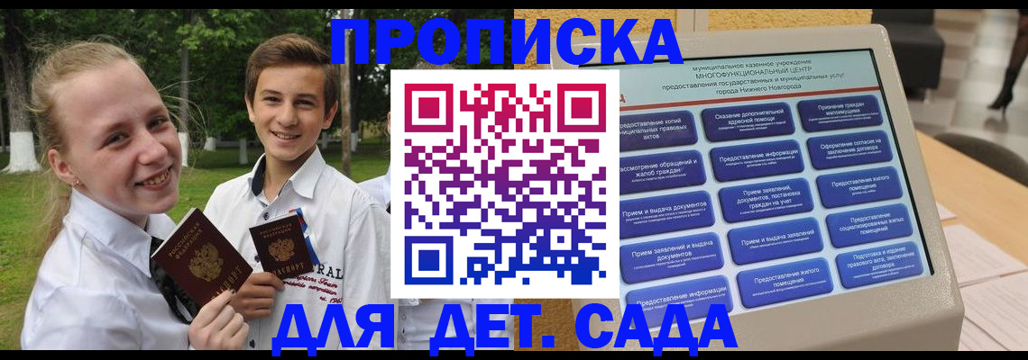 пропишу в квартире в Наро-Фоминске