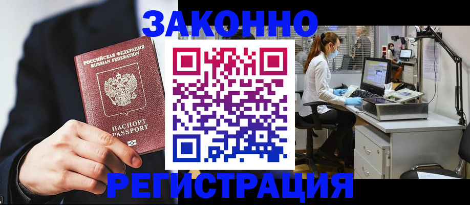 регистрация для школы в Наро-Фоминске
