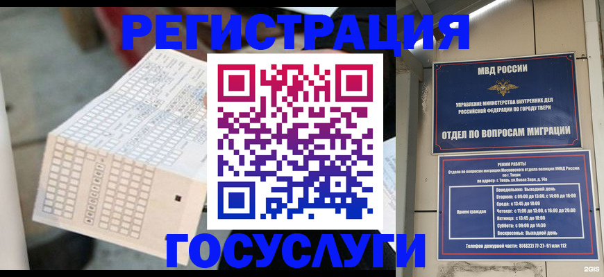 прописка гарантия в Наро-Фоминске