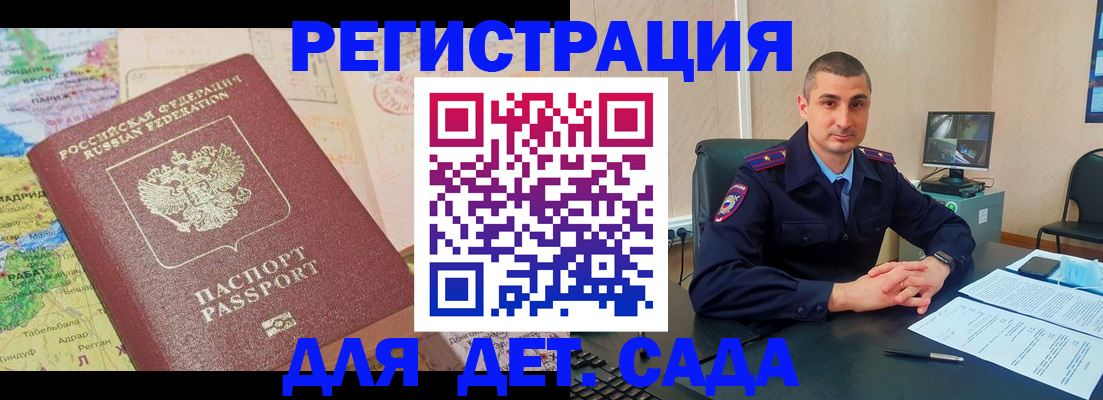 прописка для военкомата в Наро-Фоминске